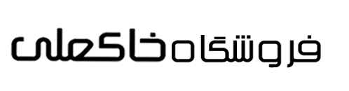 فروشگاه خاکعلی