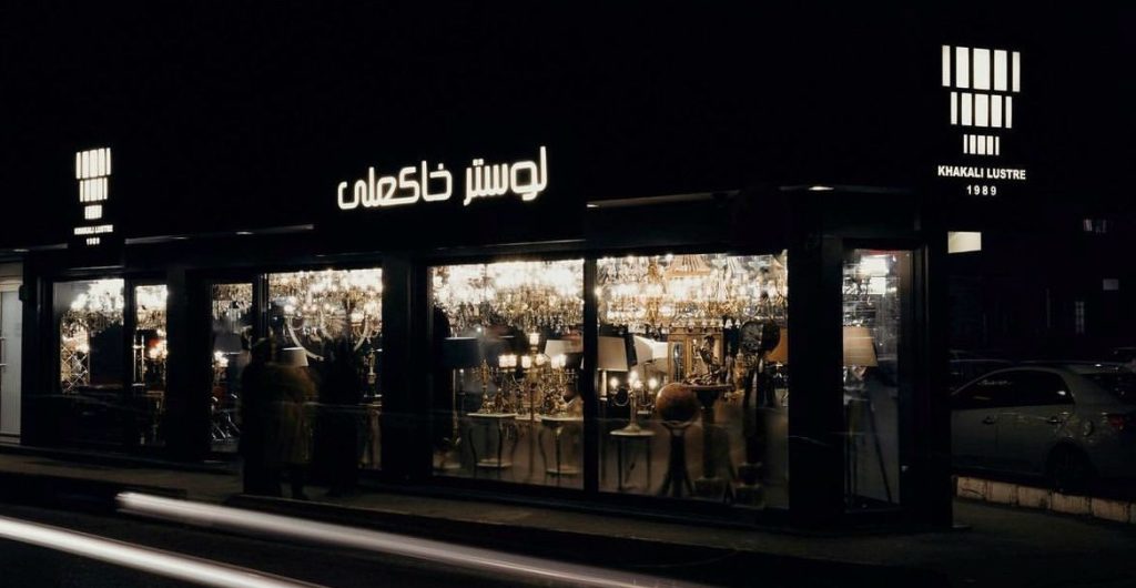 خرید لوستر در قزوین