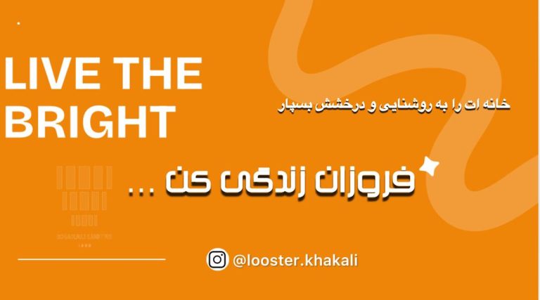 جشنواره فروزان